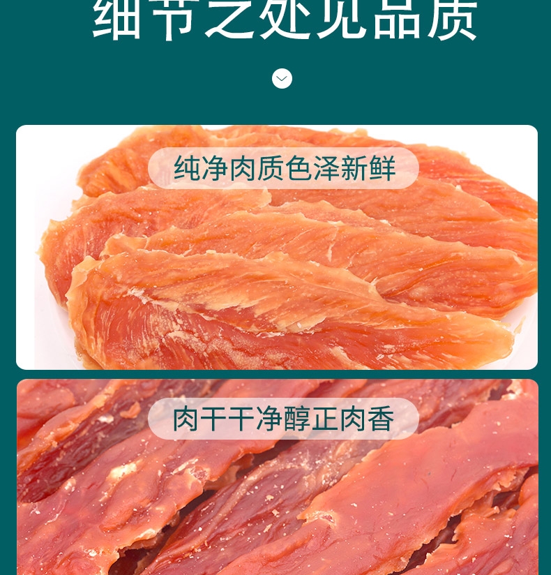 怡亲Yoken 犬用鸡胸肉干400g 狗零食