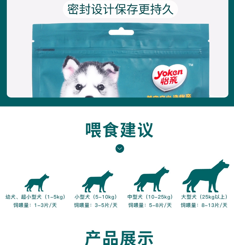 怡亲Yoken 犬用鸡胸肉干400g 狗零食