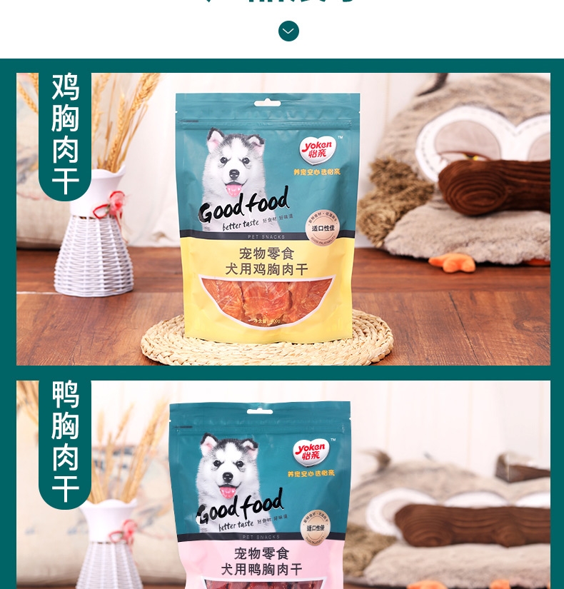 怡亲Yoken 犬用鸡胸肉干400g 狗零食