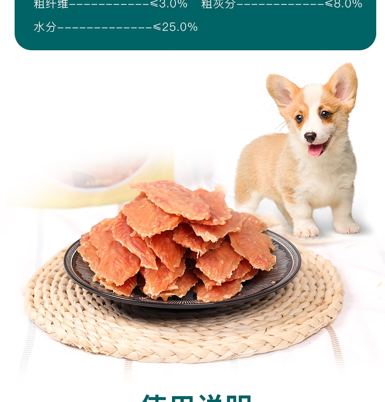 怡亲Yoken 犬用鸡胸肉干400g 狗零食