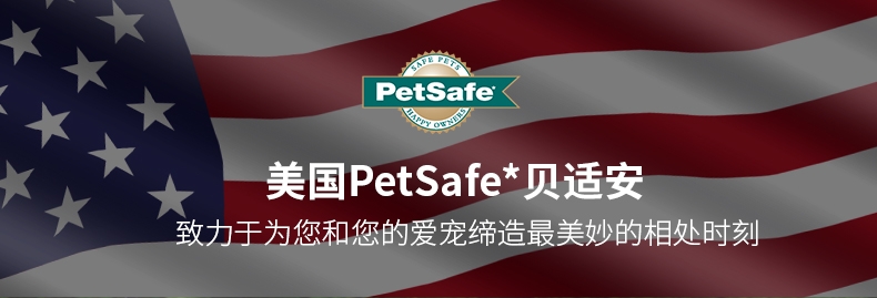 美国贝适安PetSafe 3合1狗狗胸背带套装
