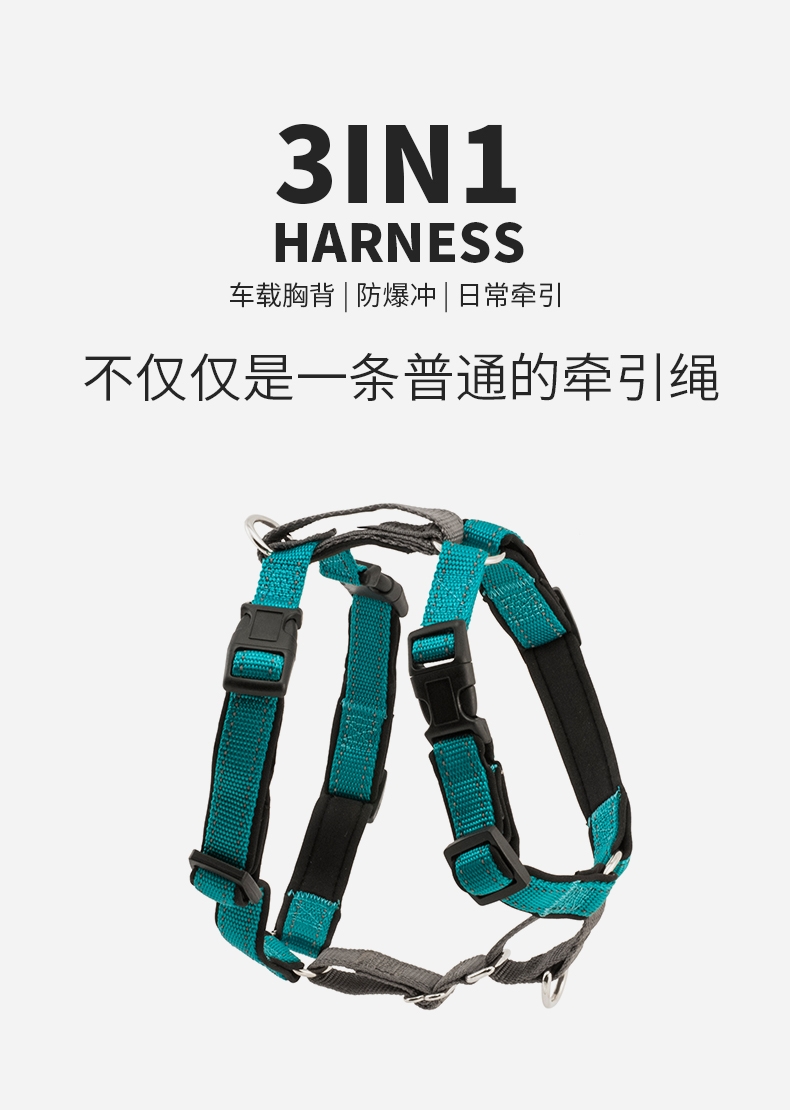 美国贝适安PetSafe 3合1狗狗胸背带套装
