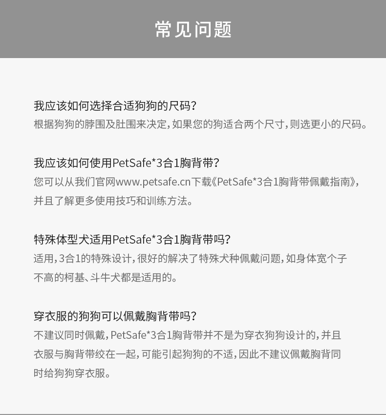 美国贝适安PetSafe 3合1狗狗胸背带套装