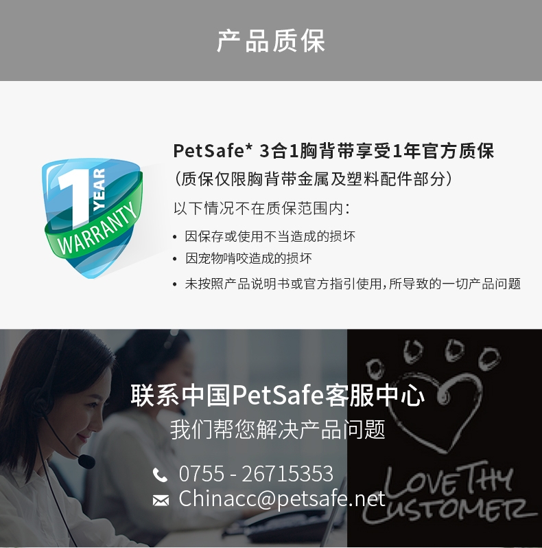 美国贝适安PetSafe 3合1狗狗胸背带套装