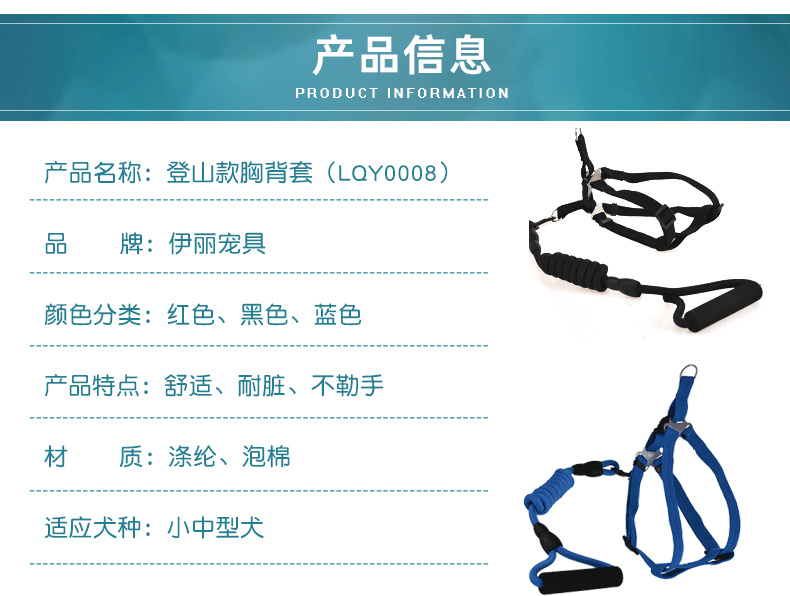伊丽Elite 登山款胸背两件套狗用三角胸背带牵引绳套装 狗胸背带