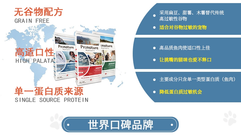 Pronature Holistic枫趣 地中海盛宴鲱鱼三文鱼无谷配方猫粮 6kg【保质期至2020年1月19日】