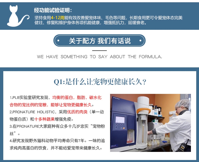 Pronature Holistic枫趣 地中海盛宴鲱鱼三文鱼无谷配方猫粮 6kg【保质期至2020年1月19日】