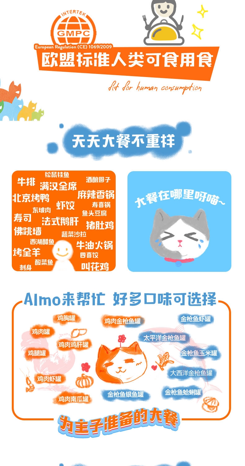 Almo Nature 天然系列 鸡腿猫罐头 70g*12罐