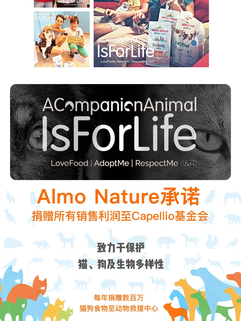 Almo Nature 天然系列 鸡腿猫罐头 70g*12罐