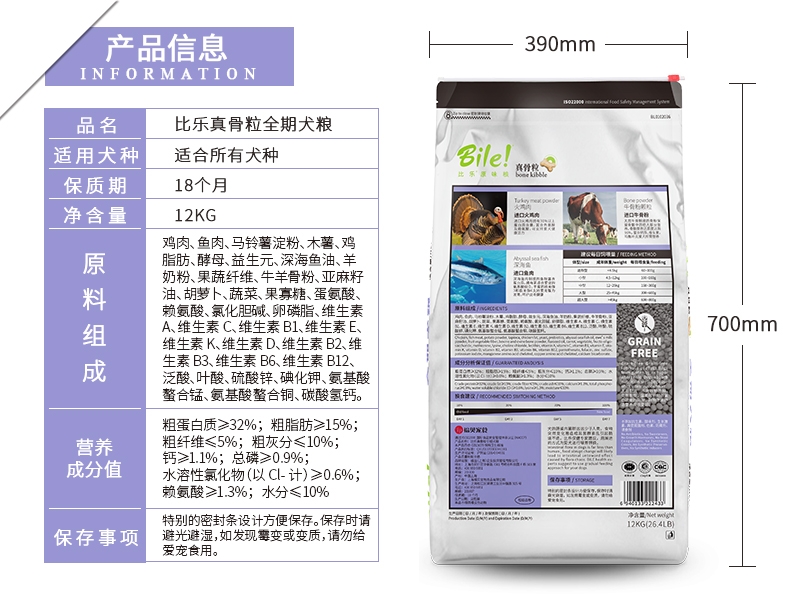 比乐 原味真系列全期犬粮 12kg 通用型狗粮 无谷低敏