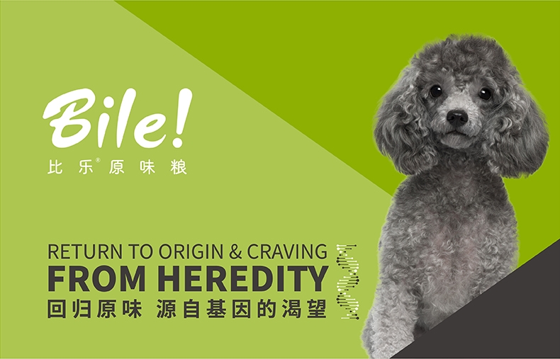 比乐 原味真系列小型成犬粮 2kg 无谷低敏