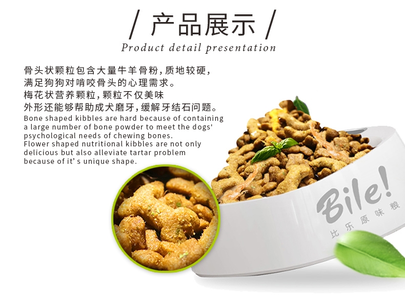 比乐 原味真系列小型成犬粮 2kg 无谷低敏