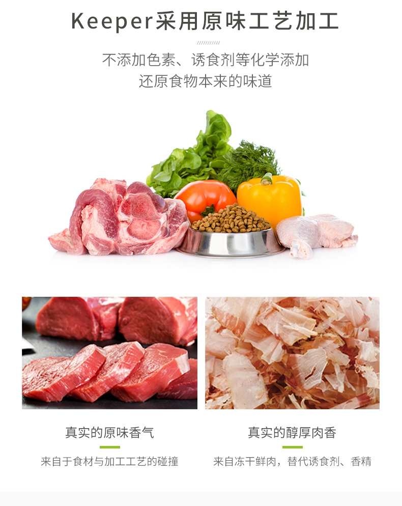 比乐 原味守护者系列鸭肉羊奶深海鱼油奶糕犬粮 1.5kg 低脂低敏