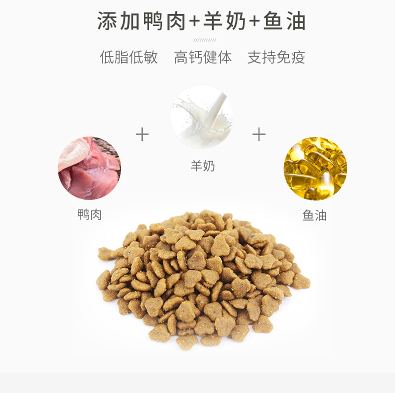 比乐 原味守护者系列鸭肉羊奶深海鱼油奶糕犬粮 1.5kg 低脂低敏