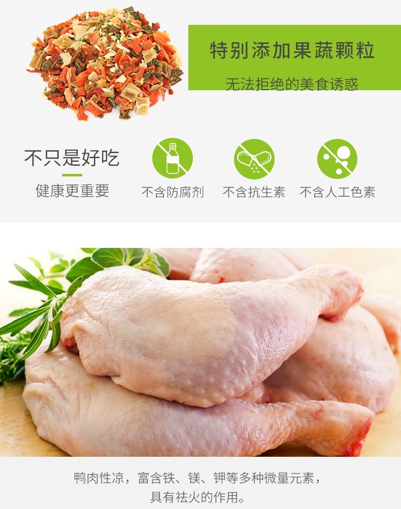 比乐 原味守护者系列鸭肉羊奶深海鱼油奶糕犬粮 1.5kg 低脂低敏