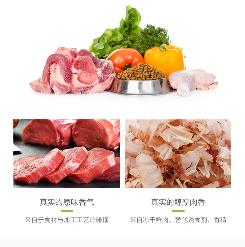 比乐 原味守护者系列鸭肉梨深海鱼油幼犬粮 1.5kg