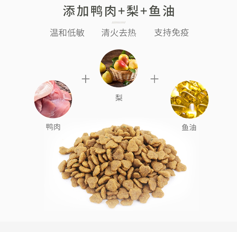 比乐 原味守护者系列鸭肉梨深海鱼油幼犬粮 12kg 温和低敏