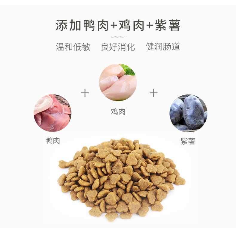 比乐 原味守护者系列鸭肉鸡肉紫薯成犬粮 1.5kg