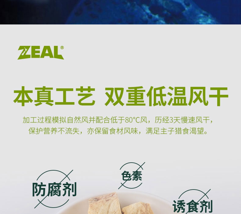 真致ZEAL 风干深海长尾蓝鳕鱼粒125g 狗零食 新西兰进口