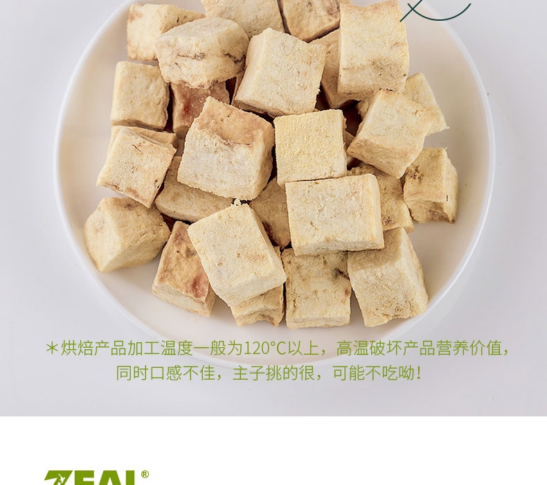真致ZEAL 风干深海长尾蓝鳕鱼粒125g 狗零食 新西兰进口