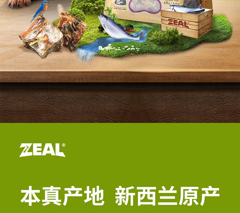 真致ZEAL 风干深海长尾蓝鳕鱼皮125g 狗零食 新西兰进口