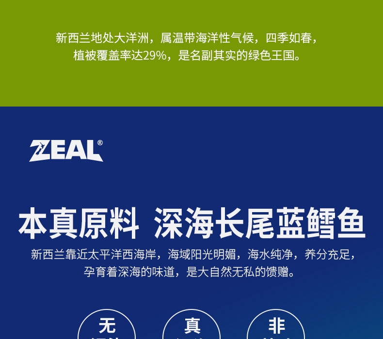 真致ZEAL 风干深海长尾蓝鳕鱼皮125g 狗零食 新西兰进口