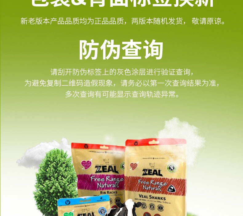 真致ZEAL 风干深海长尾蓝鳕鱼皮125g 狗零食 新西兰进口