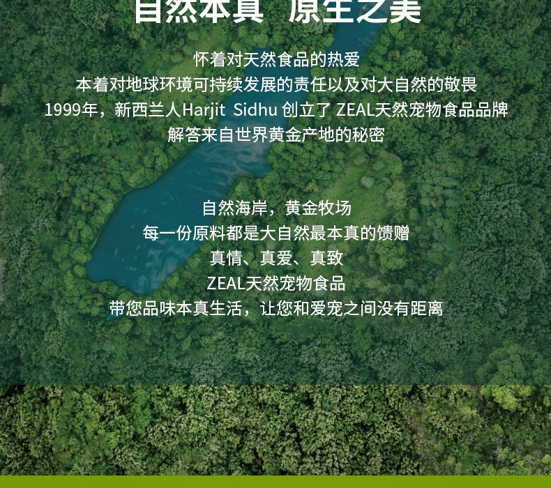 真致ZEAL 风干深海长尾蓝鳕鱼皮125g 狗零食 新西兰进口