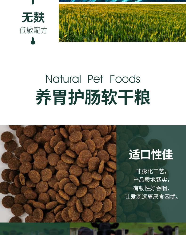 非卖品【试用装】ZEAL 全价软犬粮含牛肉配方 0.05kg