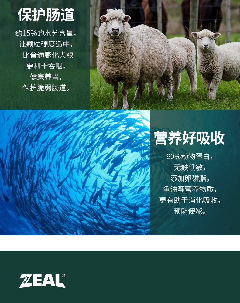 非卖品【试用装】ZEAL 全价软犬粮含牛肉配方 0.05kg