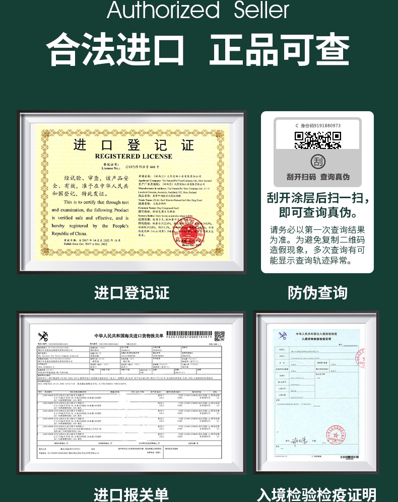 非卖品【试用装】ZEAL 全价软犬粮含牛肉配方 0.05kg