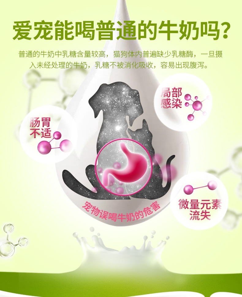 真致ZEAL 天然鲜牛乳犬猫专用牛奶 1L 宠物牛奶 新西兰进口