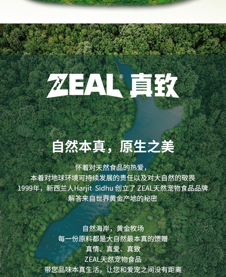 真致ZEAL 天然鲜牛乳犬猫专用牛奶 1L 宠物牛奶 新西兰进口