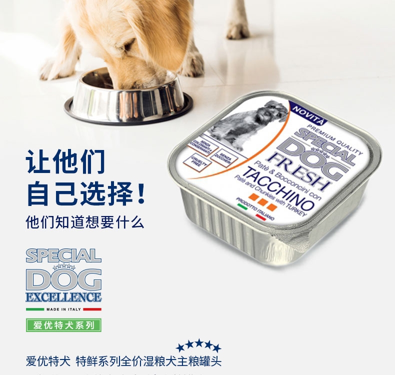 MONGE 孟爵爱优特犬 全价湿粮犬主粮餐盒 火鸡肉肉块和肉泥 150g(成年犬专用)