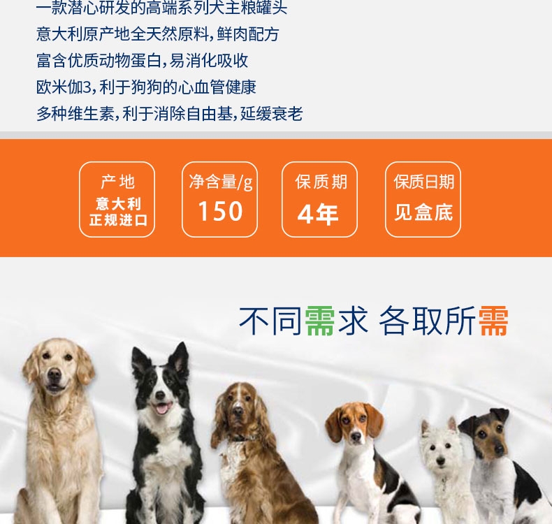 MONGE 孟爵爱优特犬 全价湿粮犬主粮餐盒 火鸡肉肉块和肉泥 150g(成年犬专用)