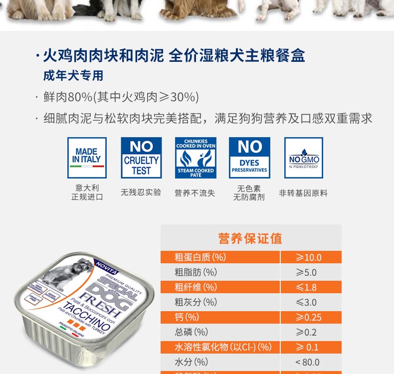 MONGE 孟爵爱优特犬 全价湿粮犬主粮餐盒 火鸡肉肉块和肉泥 150g(成年犬专用)