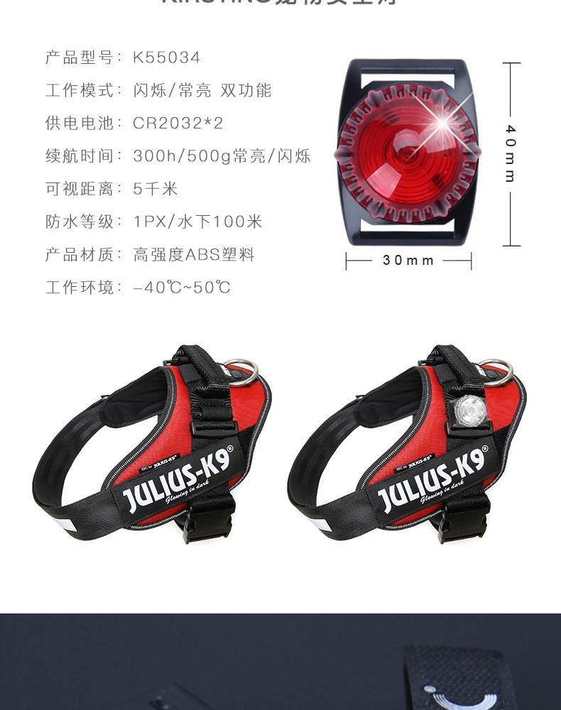 kirsting 宠物安全灯胸背带配件(胸背专配)遛狗灯