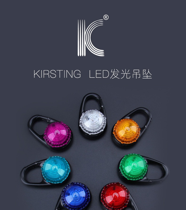 kirsting 安全发光吊坠项圈配件(挂钩款)遛狗灯