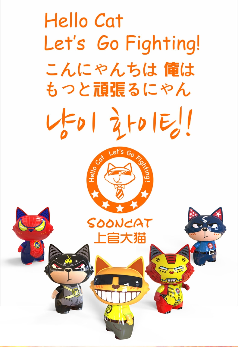 上官大猫 sooncat公仔宠物摆件 家居摆件