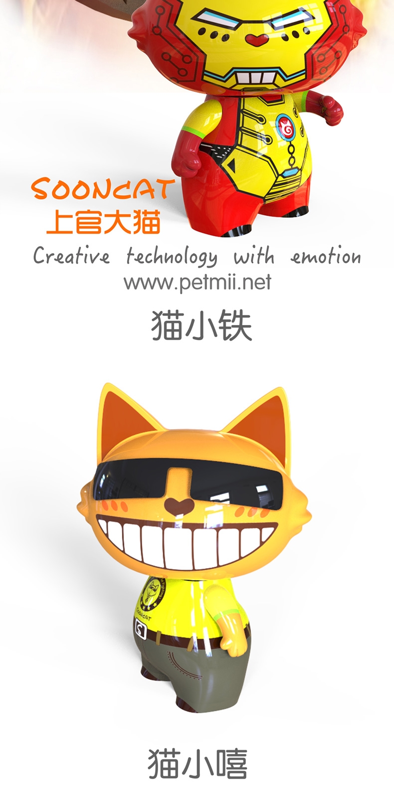 上官大猫 sooncat公仔宠物摆件 家居摆件