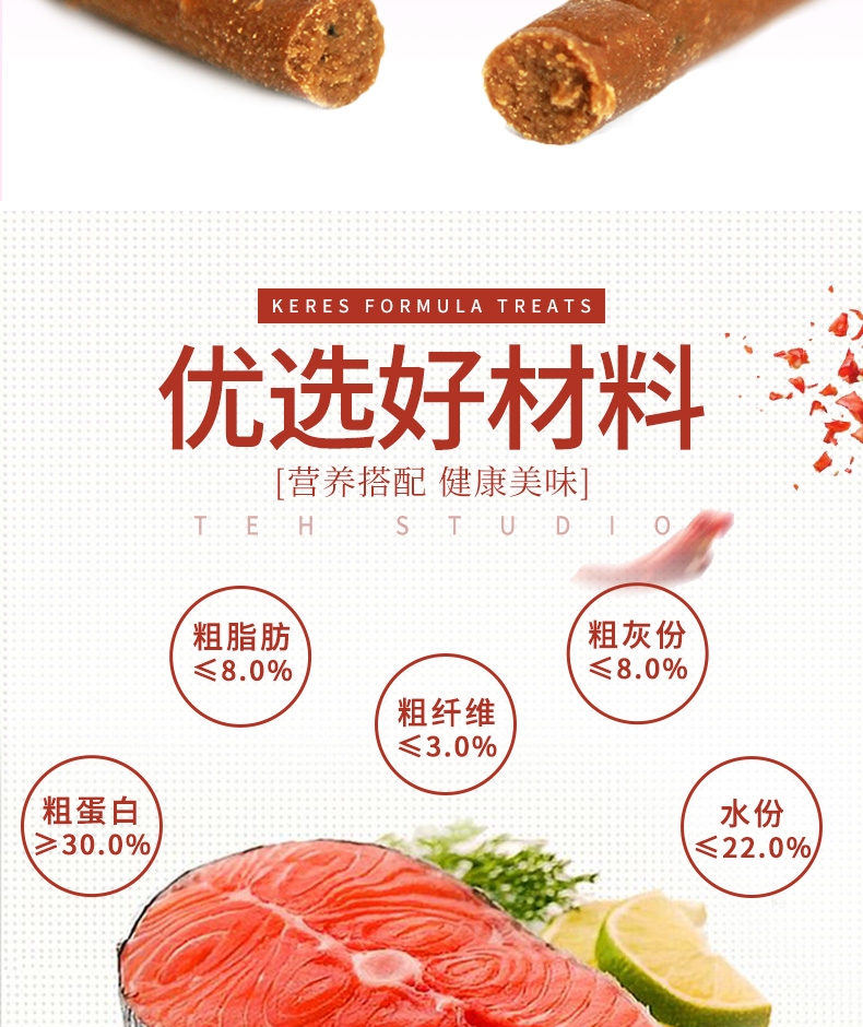 美食乐 肉质猫条御之条鳕鱼鸡肉条 3*8g条 猫零食