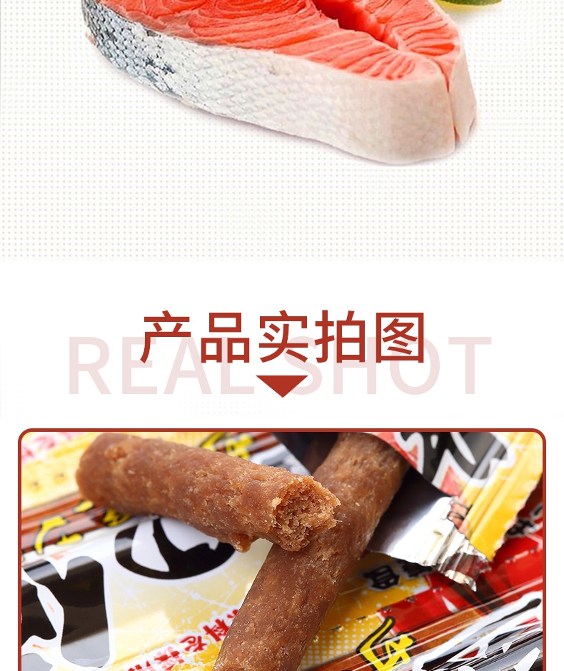 美食乐 肉质猫条御之条鳕鱼鸡肉条 3*8g条 猫零食