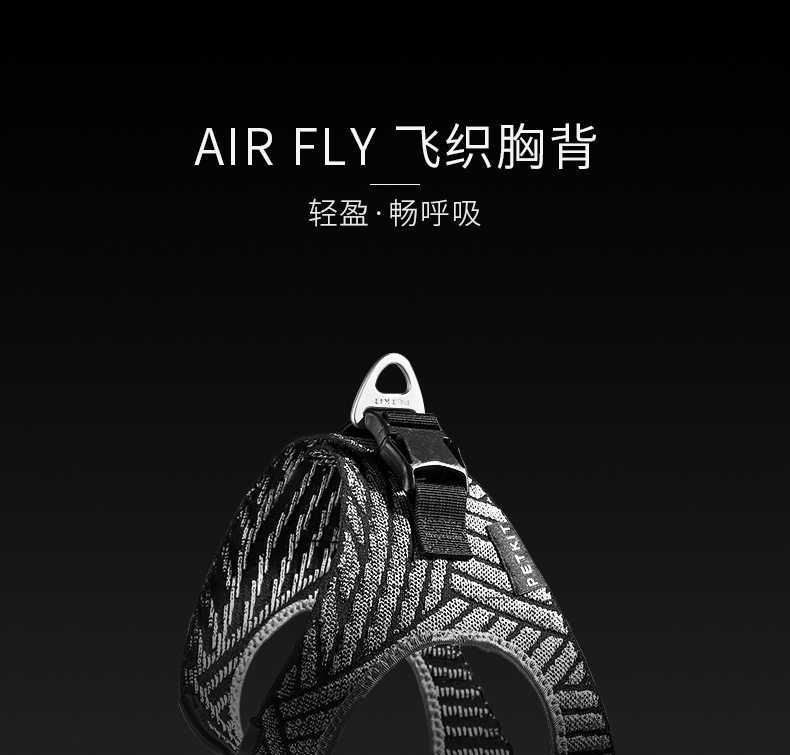 小佩 飞织胸背带基础款 轻盈透气