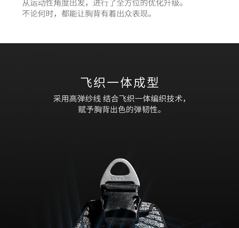 小佩 飞织胸背带基础款 轻盈透气