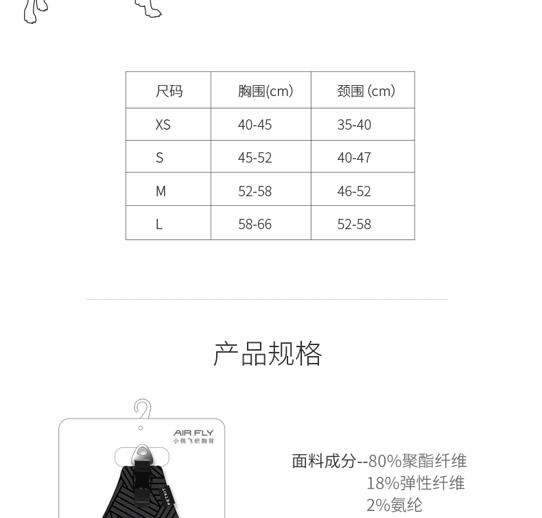 小佩 飞织胸背带基础款 轻盈透气