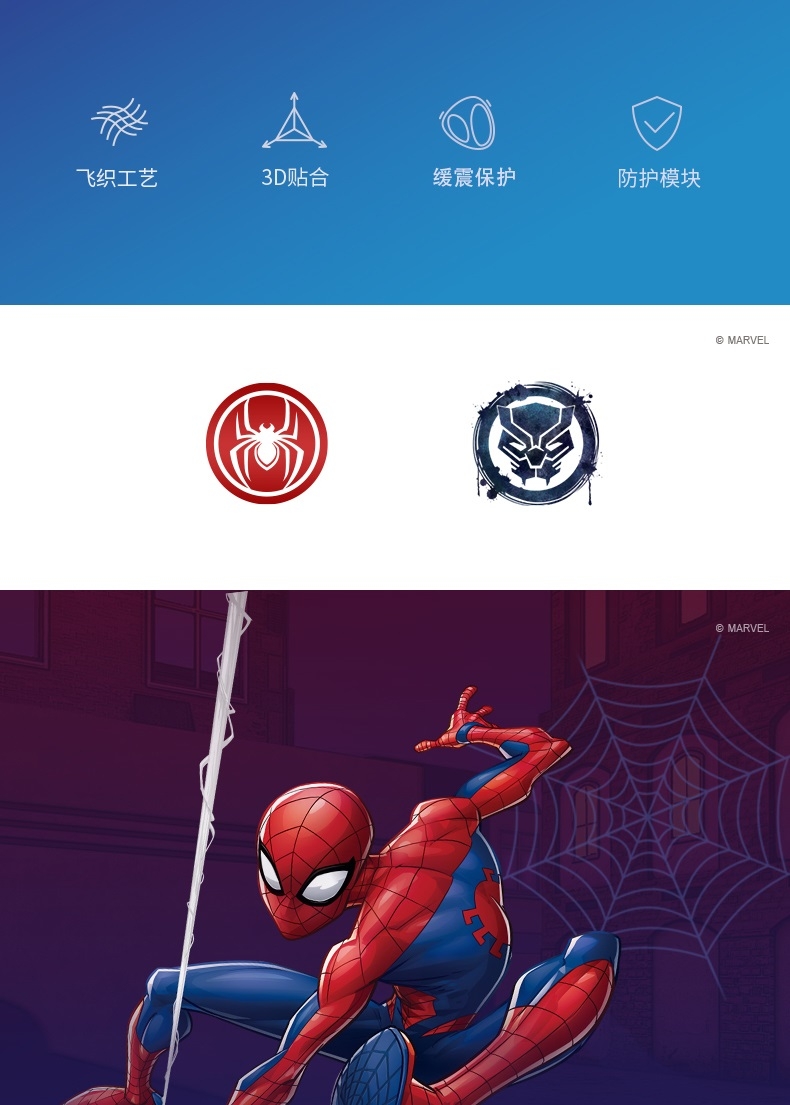 小佩 飞织胸背带漫威款 缓震保护