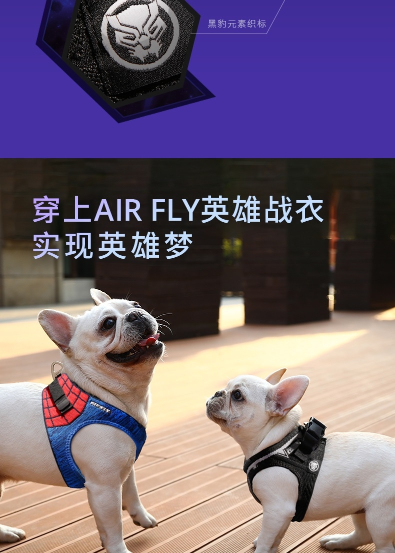 小佩 飞织胸背带漫威款 缓震保护