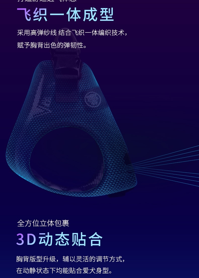 小佩 飞织胸背带漫威款 缓震保护