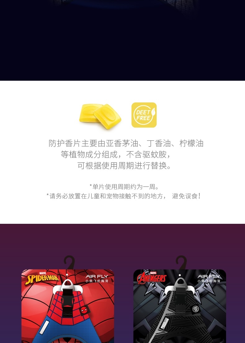 小佩 飞织胸背带漫威款 缓震保护