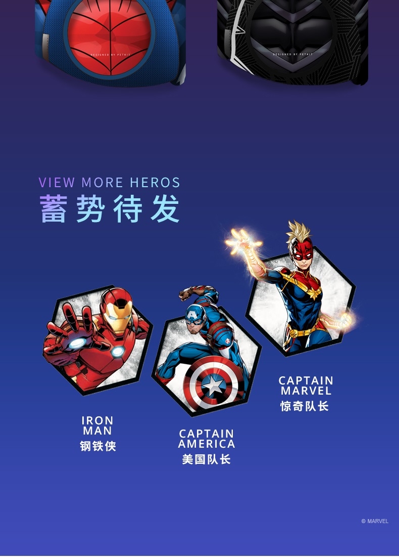 小佩 飞织胸背带漫威款 缓震保护